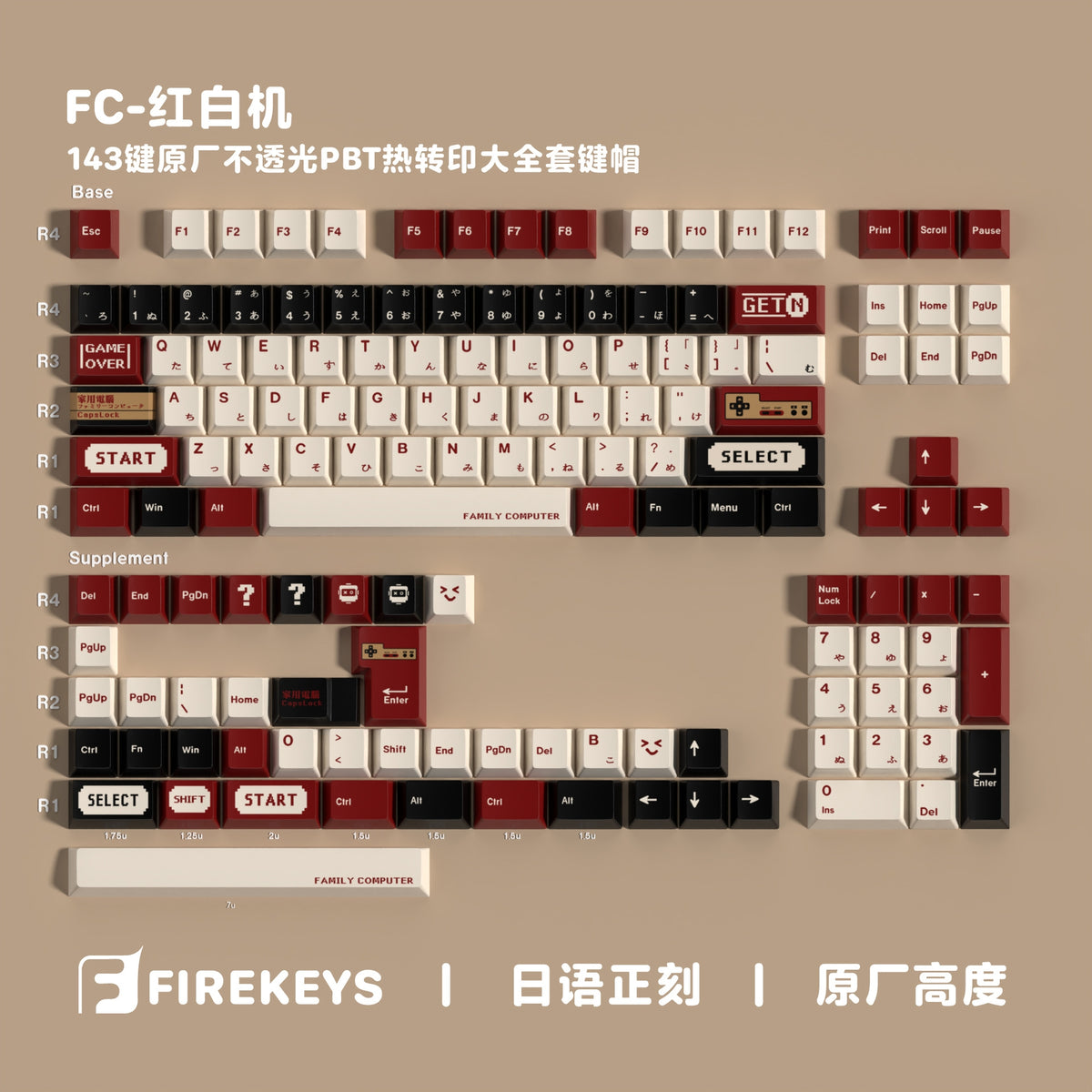Family Computer 1.7mm Thick PBT Keycaps