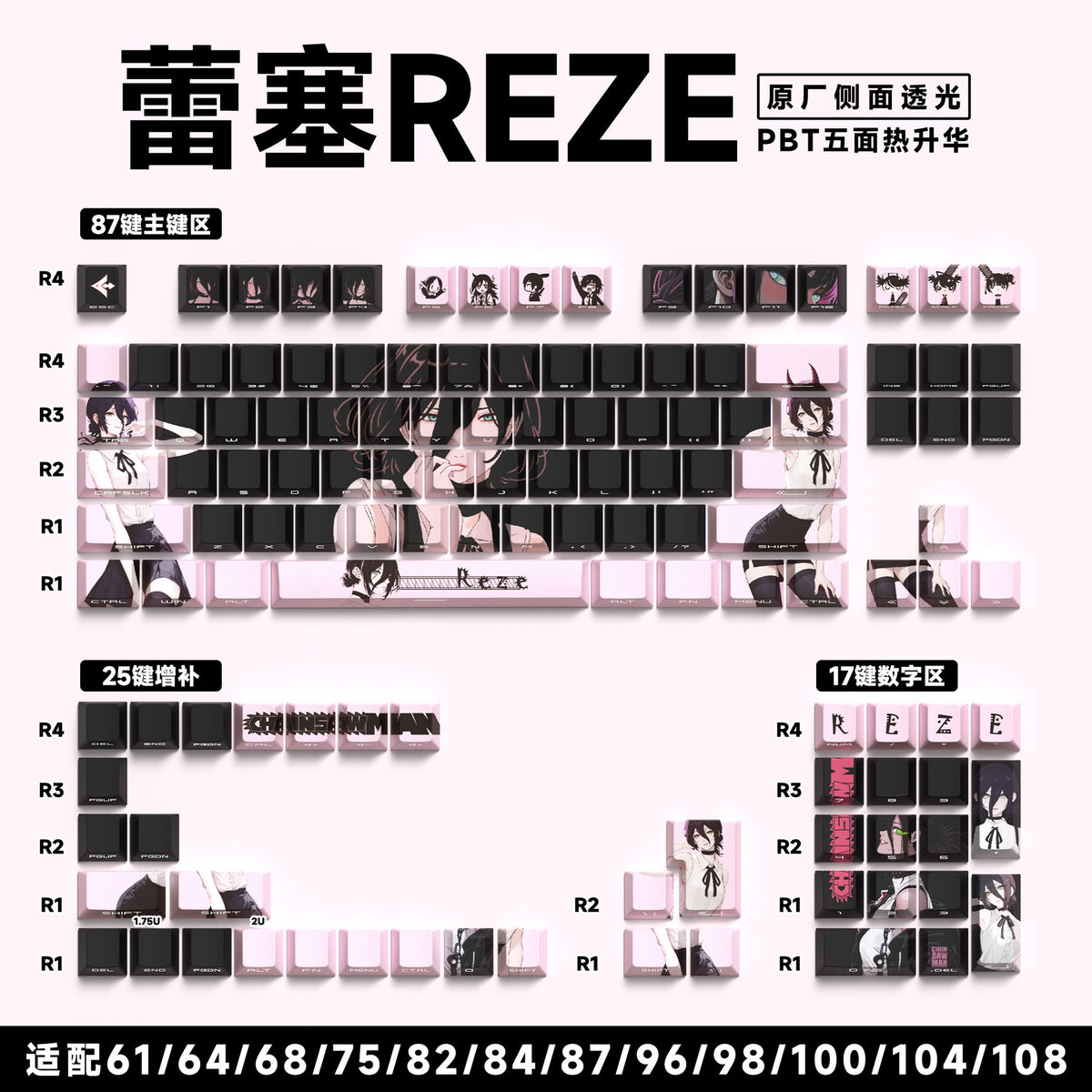 Reze Quality Cherry Side Backlit PBT Keycaps