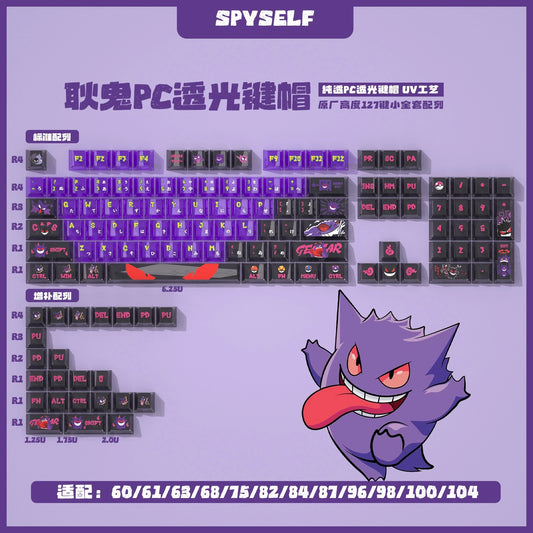 Gengar Dual-tone Shine-through Cherry Profile PBT/PC Keycaps
