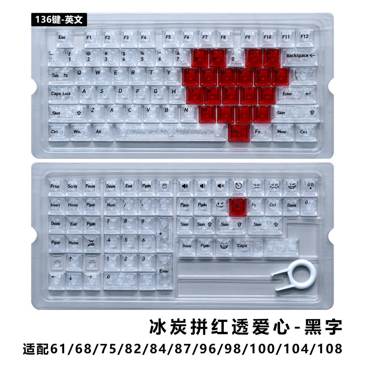 White Carbon With Red Heart Cherry Translucent Thick Keycaps