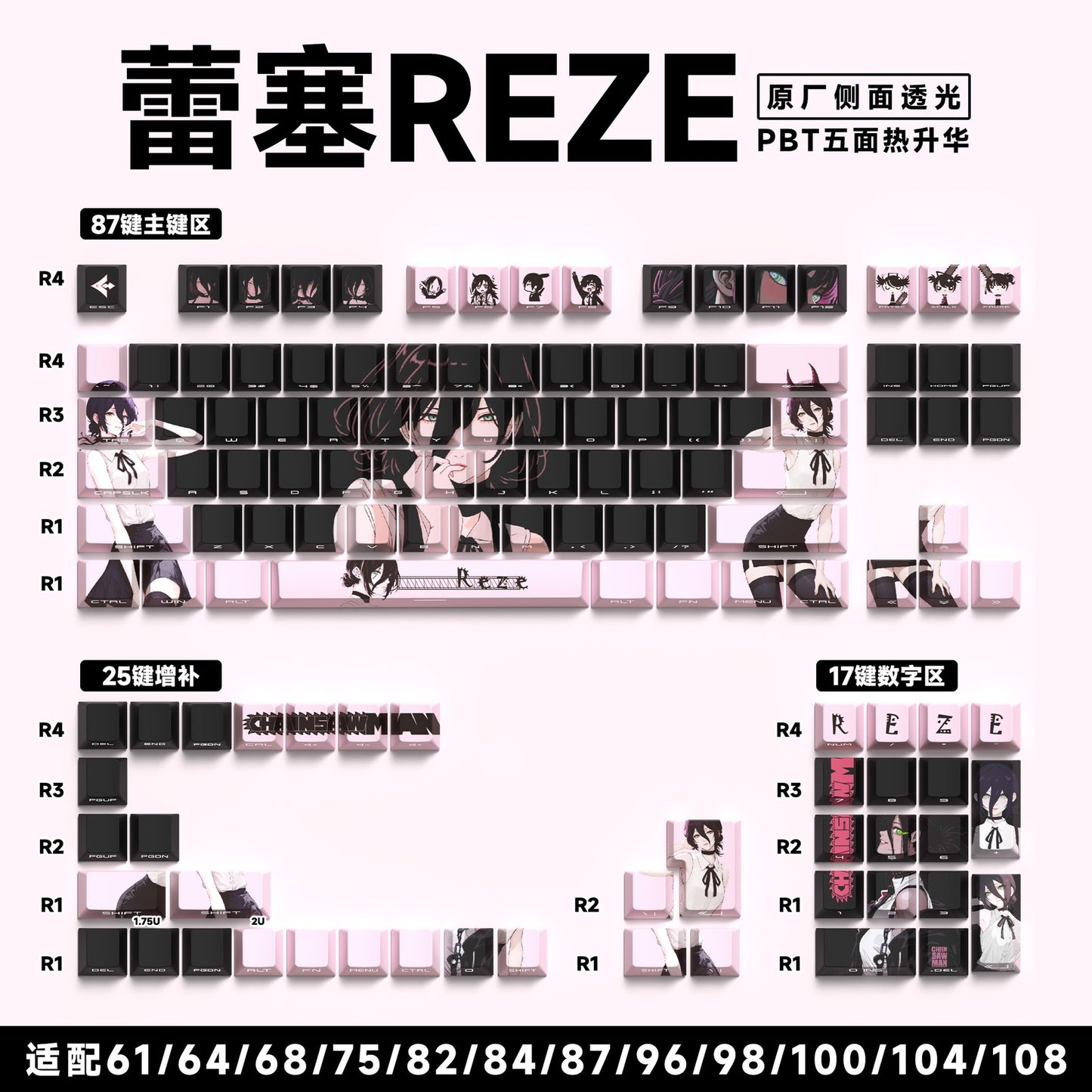 Reze Quality Cherry Side Backlit PBT Keycaps