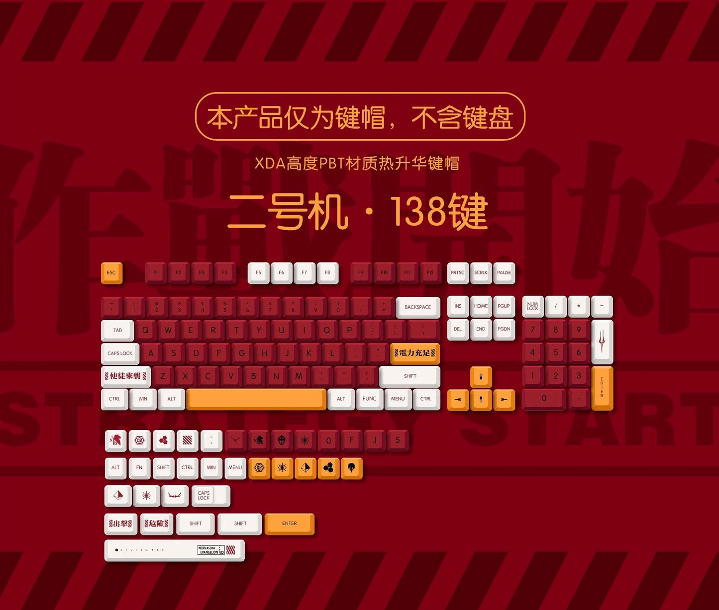 Evangelion 02 XDA PBT KEYCAPS