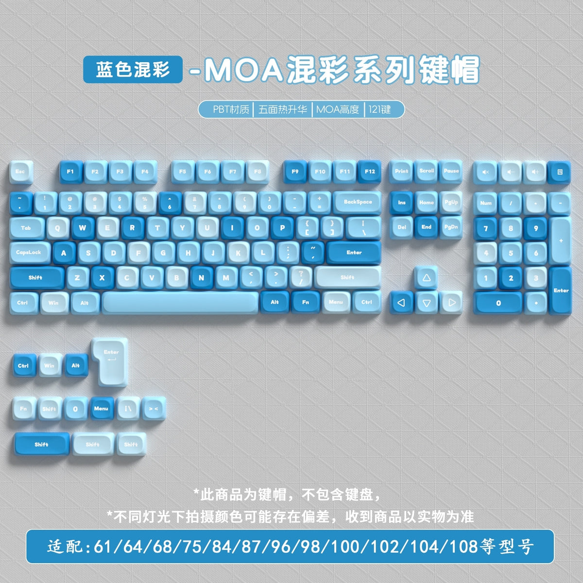 Glacier Bay MOA PBT Keycaps