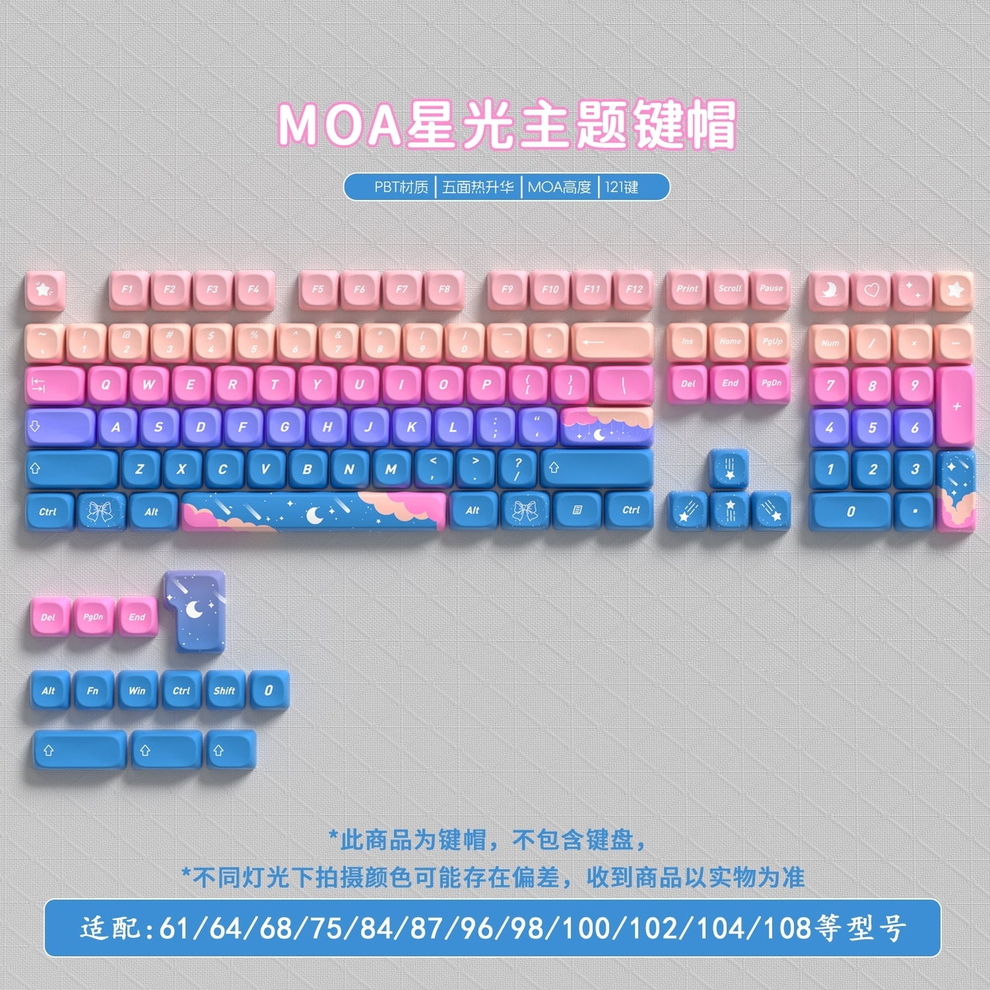Starlight MOA PBT Keycaps