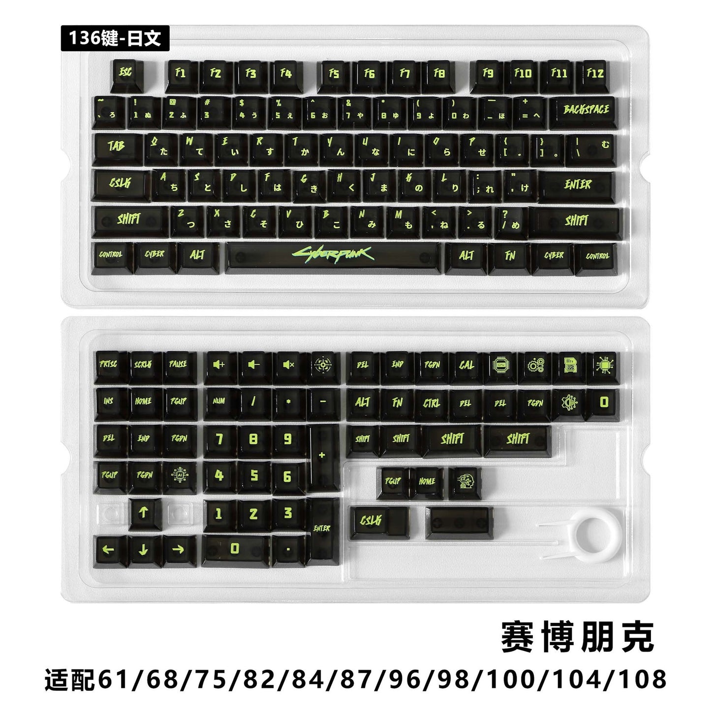Cyberpunk Carbon / Transparent English Japanese Cherry Keycaps