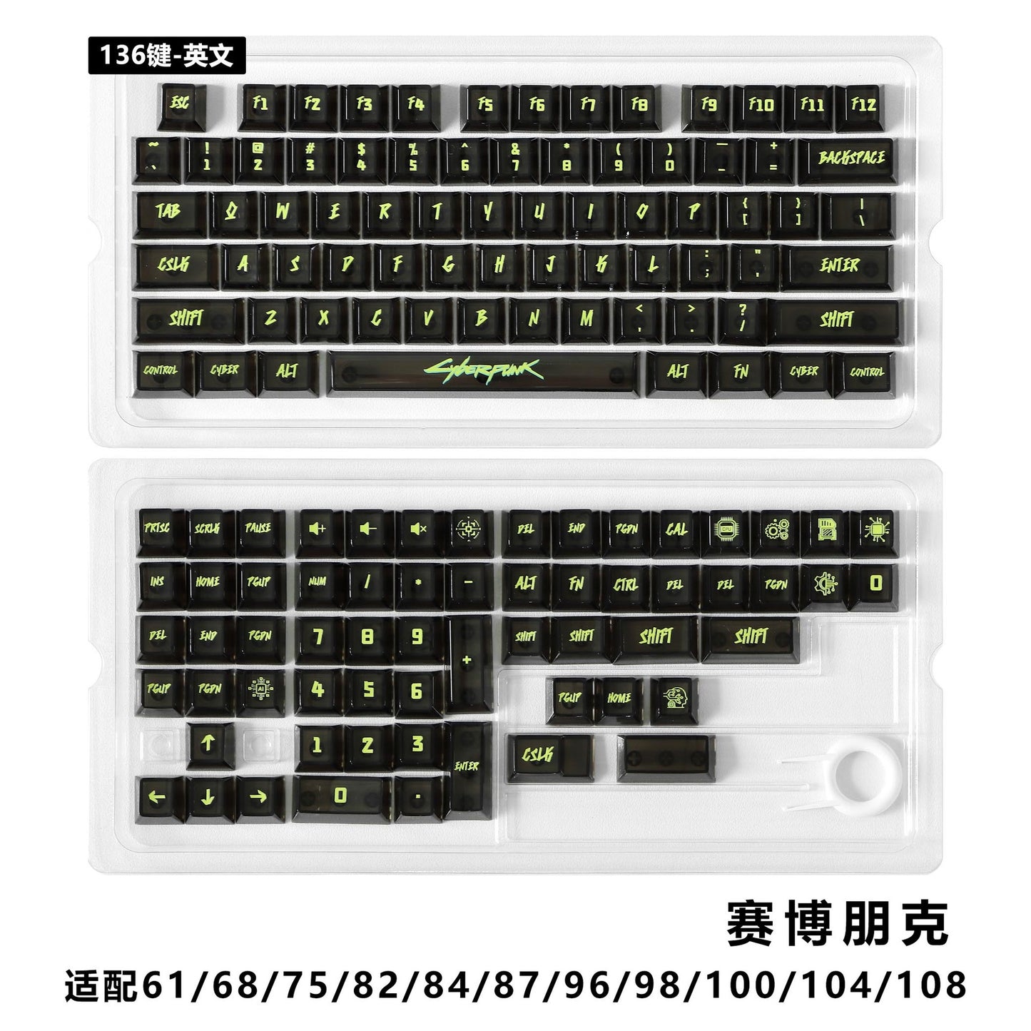 Cyberpunk Carbon / Transparent English Japanese Cherry Keycaps
