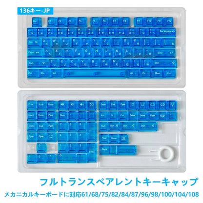 Crystal Blue  English Japanese Transparent Cherry Keycaps