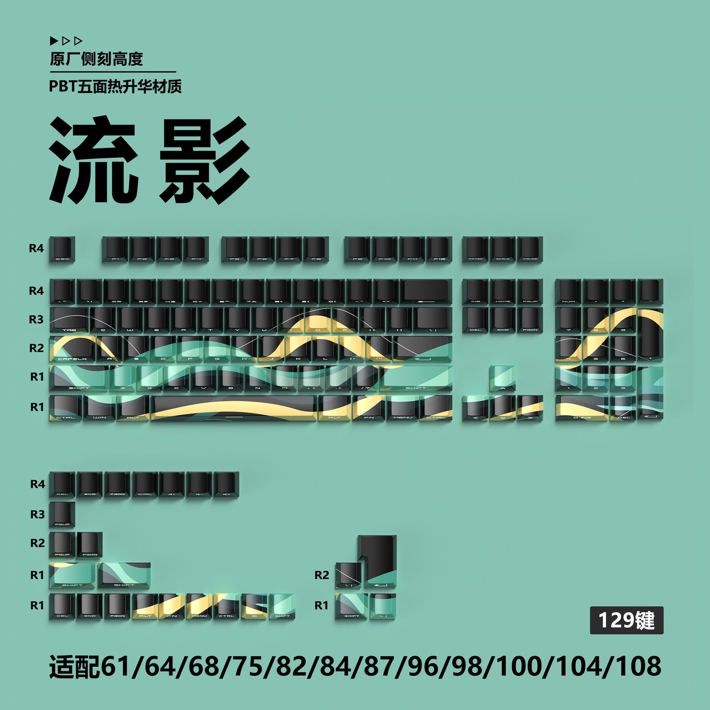 Flowing Shadow Cherry Side Backlit Keycaps