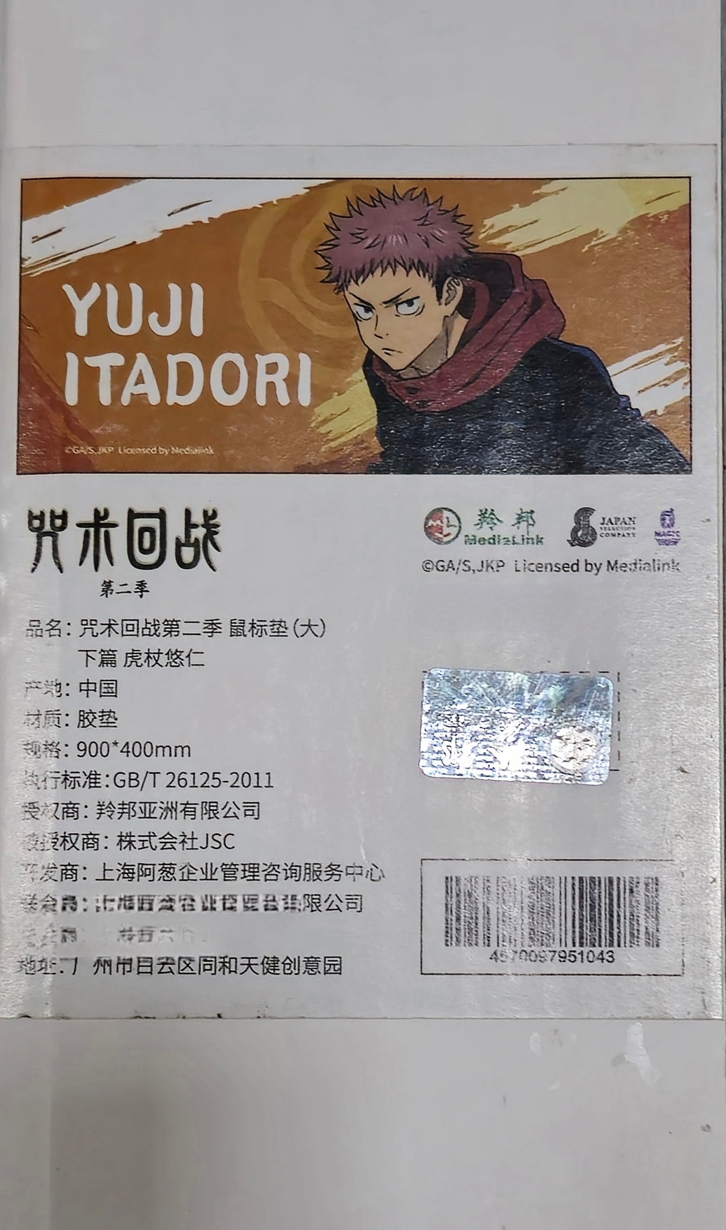 Yuji Itadori Jujutsu Kaisen Limited Edition Branded Deskmat XXL